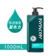 【AROMASE艾瑪絲】強健豐盈洗髮精1000mL