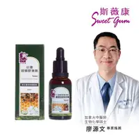 在飛比找ETMall東森購物網優惠-Sweet Gum 斯薇康台灣綠蜂膠30ml-無酒精(含台灣