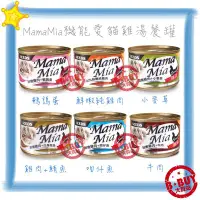 在飛比找Yahoo!奇摩拍賣優惠-BBUY 惜時 SEEDS 聖萊西 Mama Mia 機能愛