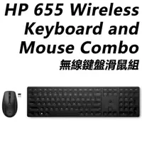 在飛比找momo購物網優惠-【HP 惠普】655 Wireless Keyboard a