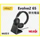 Jabra Evolve2 65_MS 認證專業無線藍牙耳機麥克風(含充電座) - 黑色