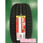 【超鑫國際】 DUNLOP 登祿普 LM705 195/60-15 日本製