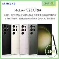 在飛比找樂天市場購物網優惠-【公司貨】三星 SAMSUNG Galaxy S23 Ult