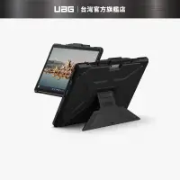 在飛比找蝦皮商城優惠-【UAG】Surface Pro 9/10 耐衝擊保護殻-黑
