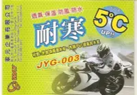 在飛比找Yahoo!奇摩拍賣優惠-WAY JYG-003 高級防寒、潛水布防水手套 **附安全