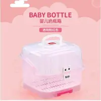 在飛比找樂天市場購物網優惠-嬰兒奶瓶收納箱大號便攜式帶蓋防塵瀝水晾干架寶寶餐具奶粉儲存盒