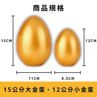 【活動用砸金蛋】金蛋 派對 桌遊 玩具 喜慶同樂 擺飾 活動道具 抽獎 彩帶 盲盒 紓壓 生日禮物 團康 摸彩 性別派對