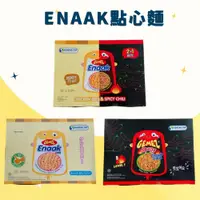 在飛比找iOPEN Mall優惠-Enaak 小雞點心麵 綜合點心麵(半半) l 原味 l 辣