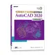 TQC+ 電腦輔助平面製圖認證指南 AutoCAD 2020[93折] TAAZE讀冊生活