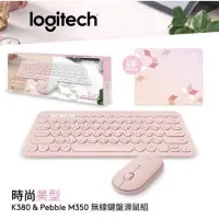 在飛比找蝦皮購物優惠-【臺灣原廠】Logitech 羅技 K380&M350鍵盤滑