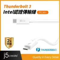 在飛比找momo購物網優惠-【j5create 凱捷】Thunderbolt 3 公對公