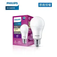 在飛比找Yahoo!奇摩拍賣優惠-Philips 飛利浦 超極光真彩版 10W/1200流明 