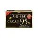 meiji 明治 CACAO 95%黑巧克力 (60g/盒)【杏一】