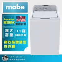 在飛比找momo購物網優惠-【GE奇異】mabe美寶15KG直立式洗衣機(純白WMA71
