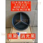 BENZ 消光黑 賓士 水箱罩標 中網大標 CLA GLA W166 W176 C43 前大標 W205 前標 W117