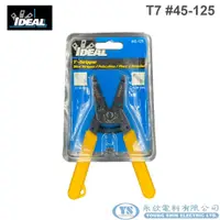 在飛比找蝦皮購物優惠-【永欣工具】美國 IDEAL T7 #45-125 電子剝線