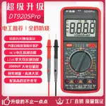 新款DT9205高精度防燒數字萬用表多功能家用萬用表電工維修電子表