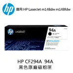 HP CF294A  94A 黑色原廠碳粉匣 適用 HP LASERJET M148DW M148FDW