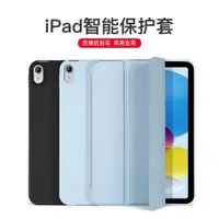 在飛比找ETMall東森購物網優惠-ipad保護套iPad air5保護殼適用蘋果平板2022新