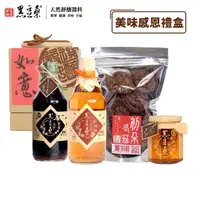 在飛比找momo購物網優惠-【黑豆桑】美味感恩禮盒(厚黑金 550ml+鳳梨 550ml