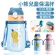 OMG 可愛動物兒童保溫杯 彈蓋吸管保溫水瓶 316不鏽鋼保溫瓶 可斜背水壺 附背帶 360ML 藍色