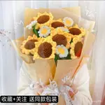 🔥臺灣熱賣🔥DIY毛綫花束針織嚮日葵仿真花手工織品太陽花材料包生日禮物情人 1UZ7