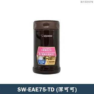 ZOJIRUSHI 象印 不鏽鋼真空燜燒杯750ml(SW-FCE75)