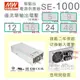 【保固附發票】 MW明緯 1000W SE-1000-12 12V 24 24V 變壓器 馬達 LED燈 驅動器 電源