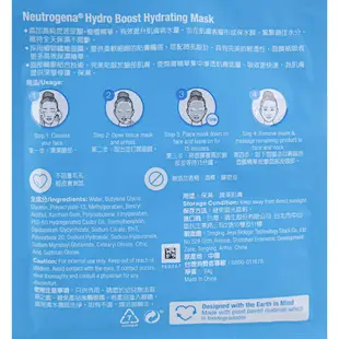 全新現貨》露得清 Neutrogena 速效保水安瓶面膜 超能亮修護安瓶面膜 單片 面膜 保濕面膜