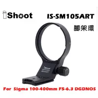 在飛比找蝦皮購物優惠-iShoot IS-SM105ART 適用 Sigma 10