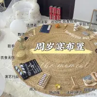 在飛比找蝦皮購物優惠-免運 抓周 抓周道具 抓週 抓週道具 抓周用具 抓周用品 抓