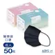 ABIS 醫用口罩 【成人】台灣製 MD雙鋼印 撞色口罩-黛藍 (50入盒裝) 包裝彩盒顏色隨機