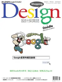 在飛比找PChome24h購物優惠-Shopping Design 08月號/2012 第45期