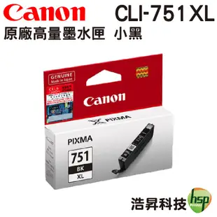 CANON CLI-751XL 原廠墨水匣 適用 MG5670 MG5570 MG5470 IP7270