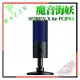 [ PCPARTY ] 雷蛇 Razer 魔音海妖 X SEIREN for PC/PS4 麥克風 RZ19-02290200-R3G1