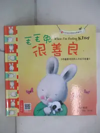 在飛比找樂天市場購物網優惠-【書寶二手書T1／少年童書_DNN】毛毛兔很善良_Trace