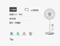 在飛比找Yahoo!奇摩拍賣優惠-購買價請來電↘↘【上位科技】Panasonic DC電風扇 