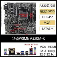 在飛比找Yahoo奇摩拍賣-7-11運費0元優惠優惠-爆款*華碩TUF GAMING PRIME A320 A52