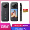 Insta360 ONE X3 全景相機 公司貨