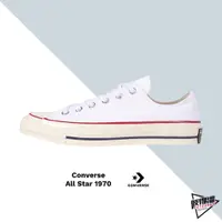 在飛比找蝦皮商城優惠-CONVERSE 匡威 1970 70 白 基本白 基本款 