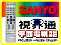 在飛比找Yahoo!奇摩拍賣優惠-【視界通】SANYO《三洋》電視專用型遙控器07_RC-23