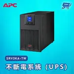 昌運監視器 APC 不斷電系統 UPS SRV3KA-TW 3000VA 110V 在線式 直立式【夏日限時優惠中 再享點數回饋】