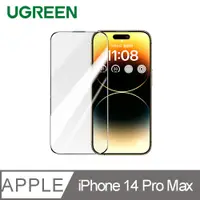 在飛比找PChome24h購物優惠-綠聯iPhone 14 Pro Max美國康寧授權 滿版玻璃