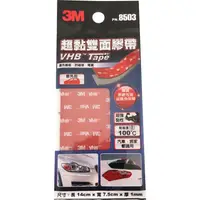 在飛比找蝦皮商城優惠-3M 超黏雙面膠帶(片狀)(車外用)[大買家]