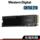 WD威騰 SN750 2TB 黑標 SSD固態硬碟 PCIe M.2 電競級 TLC 五年保