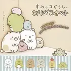 Sumikko Gurashi Origami Set