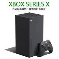 在飛比找蝦皮購物優惠-10倍蝦幣 夯品集 微軟 Xbox Series X 主機 
