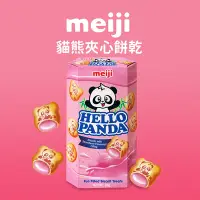 在飛比找Yahoo奇摩購物中心優惠-【Meiji 明治】貓熊夾心餅乾 草莓口味(50g盒裝)