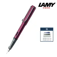 在飛比找momo購物網優惠-【LAMY】AL-STAR 恆星系列 鋼筆 魔戀紫(29)