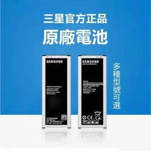 原裝正品 Samsung 全新零循環 原廠電池 三星手機專用 Note4 NOTE3 NOTE2 S3 J7 J5 J4